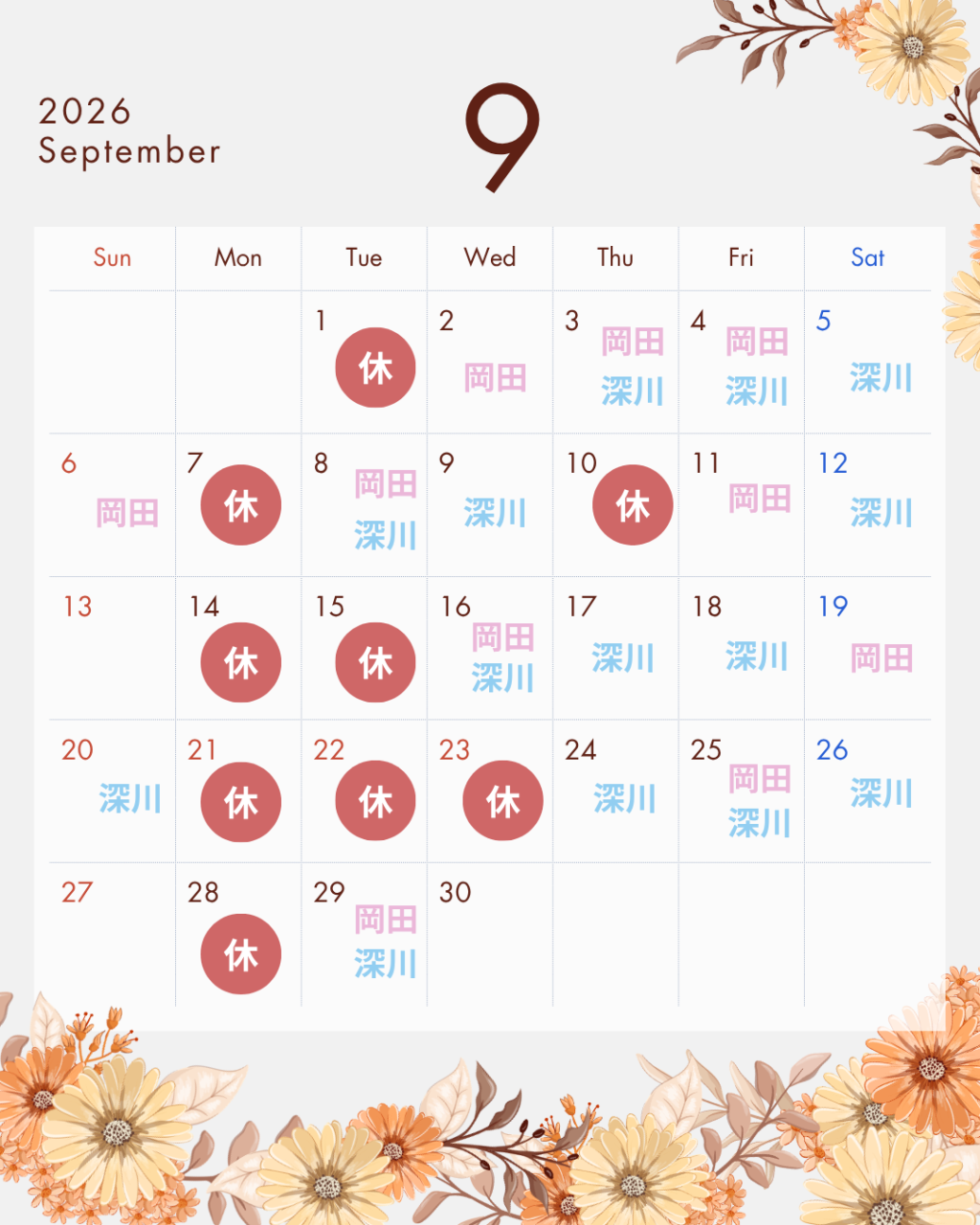 9月・10月の定休日・スタッフ出勤日のご案内です。